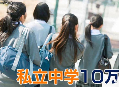 日本宣布东京高中学费全免，包含私立高中，在日华人同享