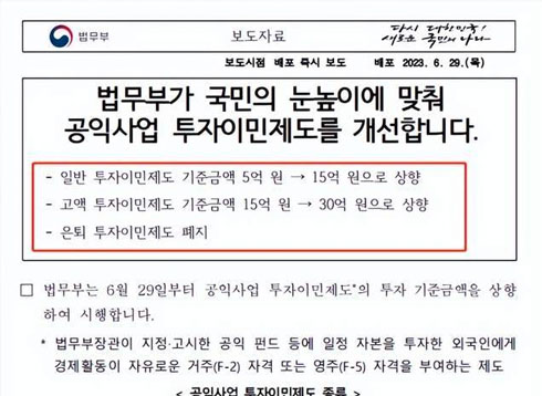 韩国存款移民政策有变，6月29日起，额度提升