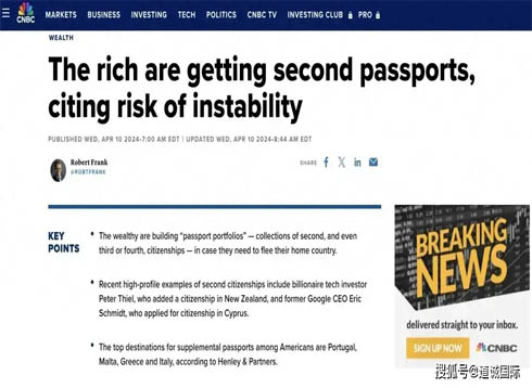 为什么即便拥有美国护照的富人也在疯狂投资第二国护照？